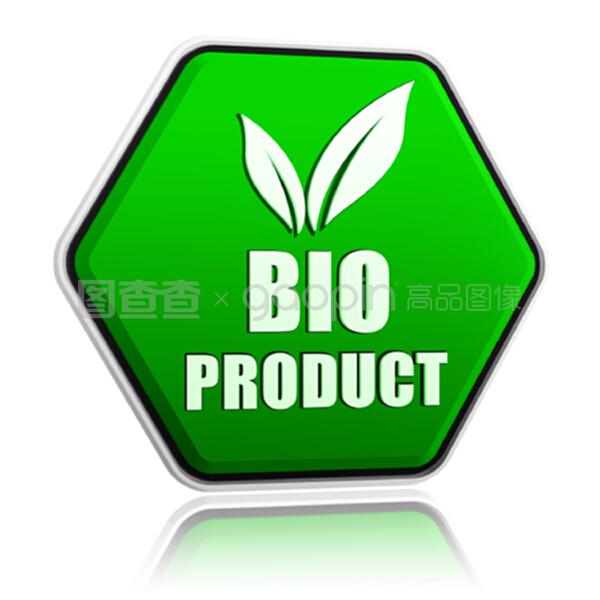綠色按鈕中帶有葉子符號的生物產(chǎn)品